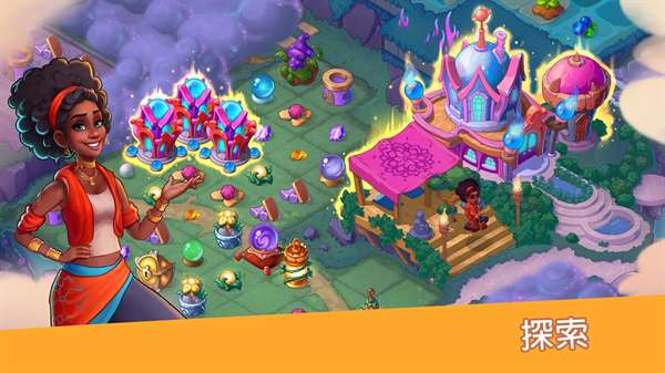 寓言小镇 中文版截图