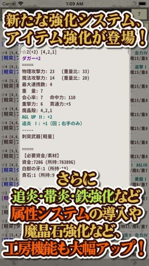 骑士与龙3 安卓版截图