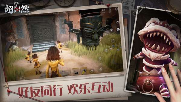 超自然行动组 云玩版截图