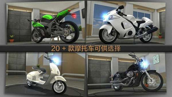 3D特技摩托车 安卓版截图