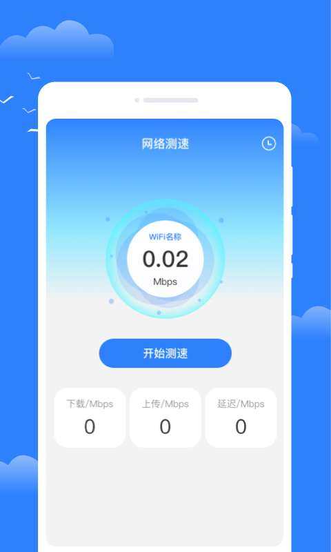 昼雪天气 安卓版截图