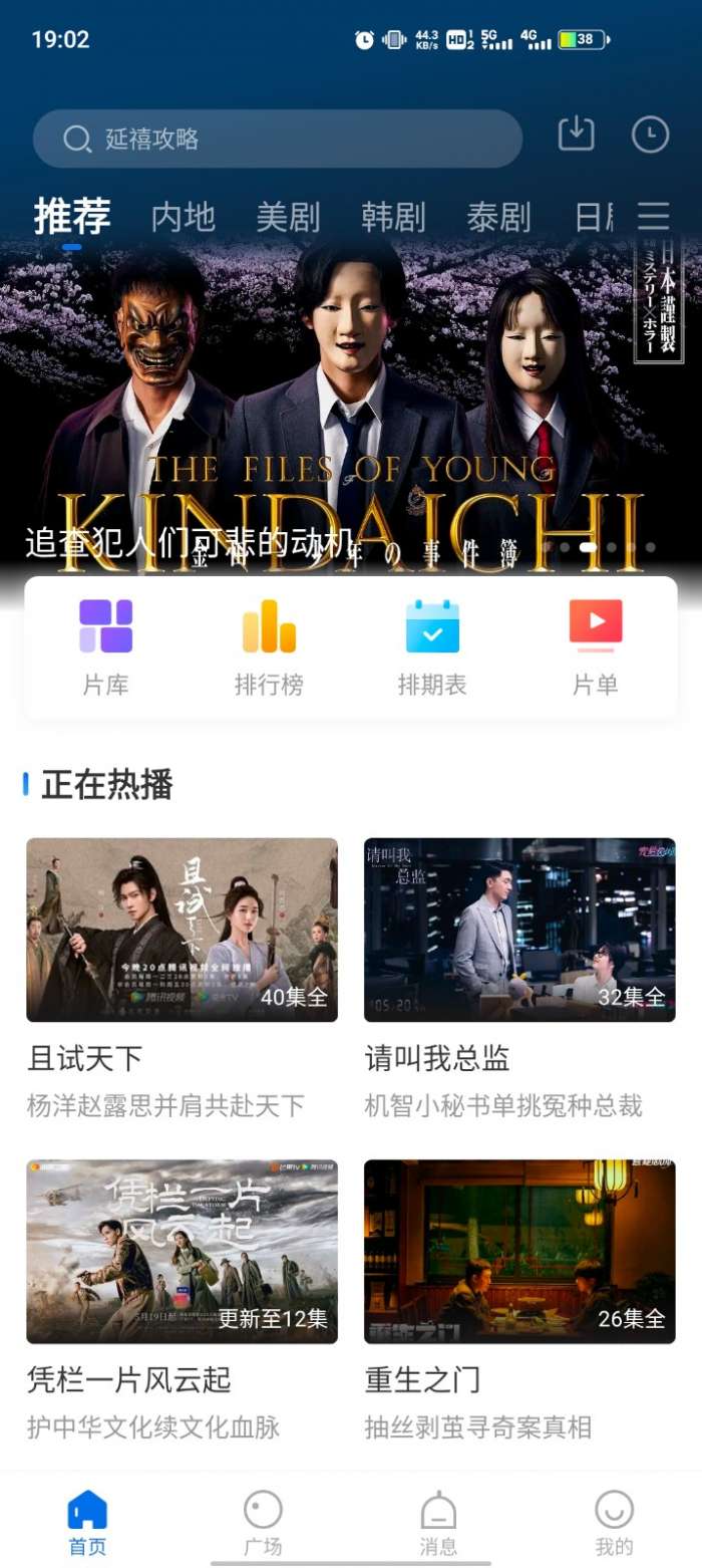 桔子影视 免广告版截图