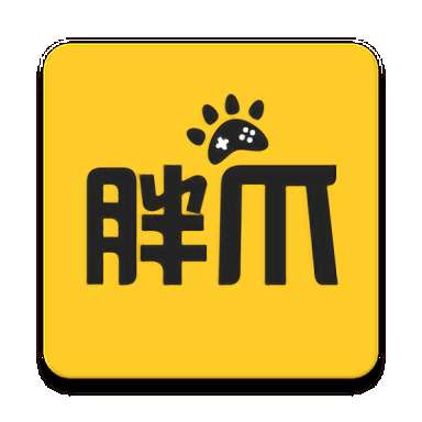 胖爪游戏 安卓版 v1.0.3.5
