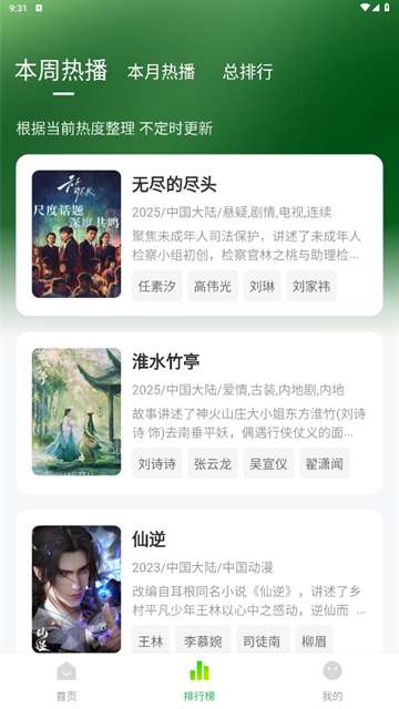 小柠檬追剧app 下载安装最新版本截图