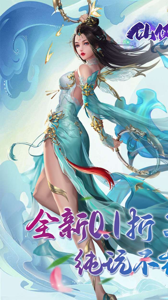 仙侠神域打金版截图