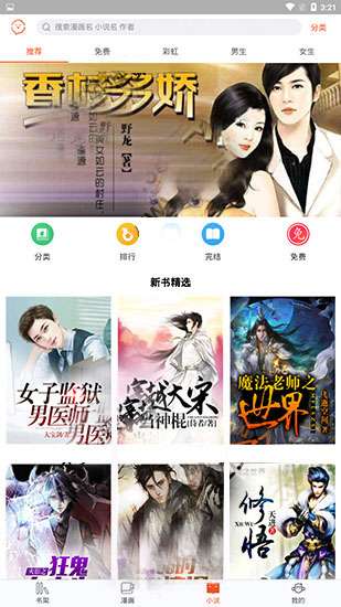 番木瓜漫画 官网免费阅读截图