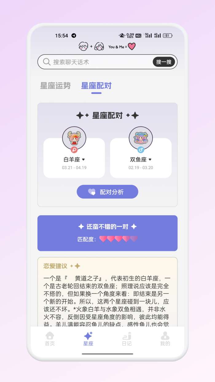 TalkBi截图