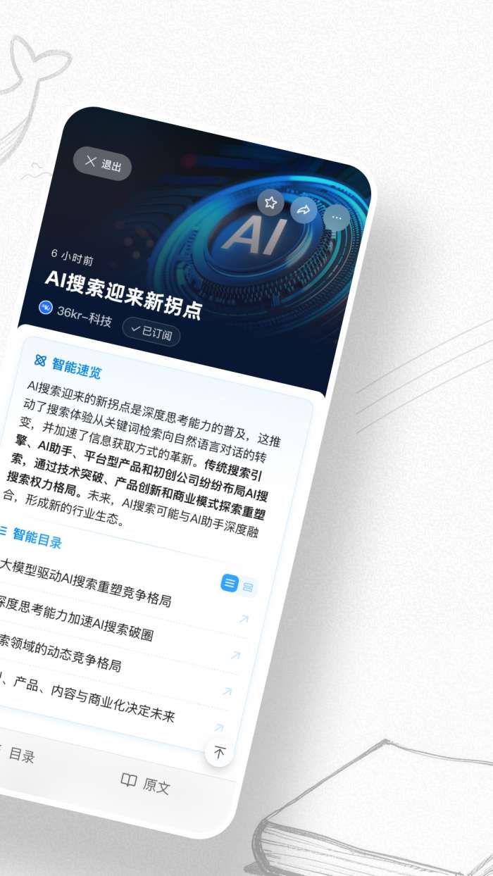 语鲸截图