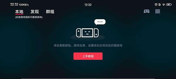 蛋蛋模拟器 apk安装器截图