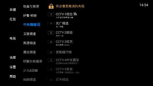 电视家 2026TV复活版截图