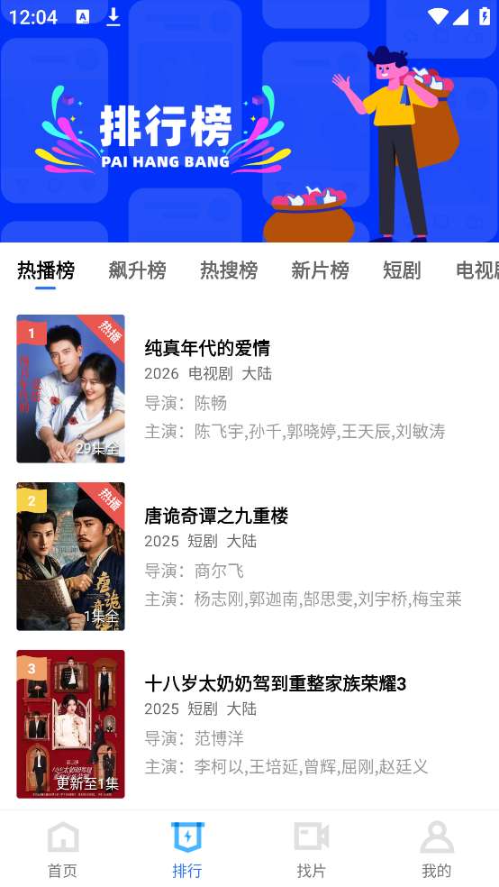 凌云视频 4.4.0最新版下载截图