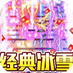 热血火影（冰雪真充福利） v1.0.0