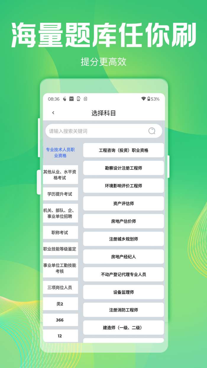 拍拍搜题截图
