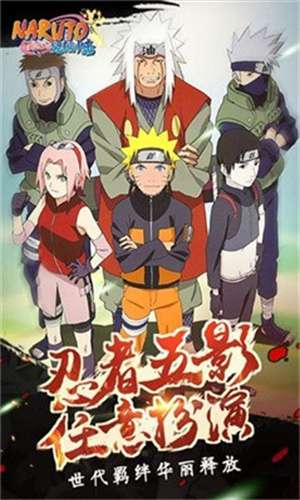 火影忍者疾风传究极冲击金手指版截图