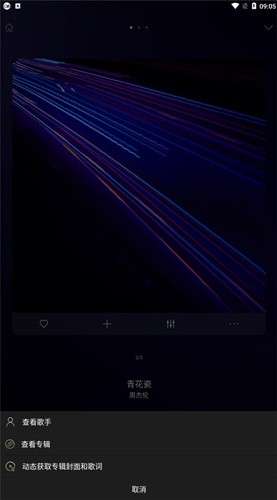 山灵音乐 app最新版截图