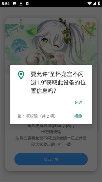 圣杯龙宫截图