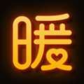 暖聊 v5.273.290