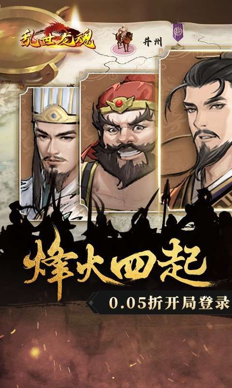 乱世龙魂(0.05折送至臻赵云)截图