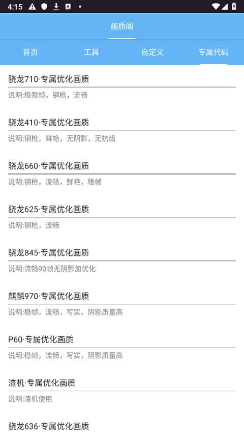 画质阁 120帧免费下载截图