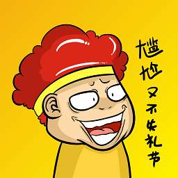 趣味表情包 免费版 v1.5