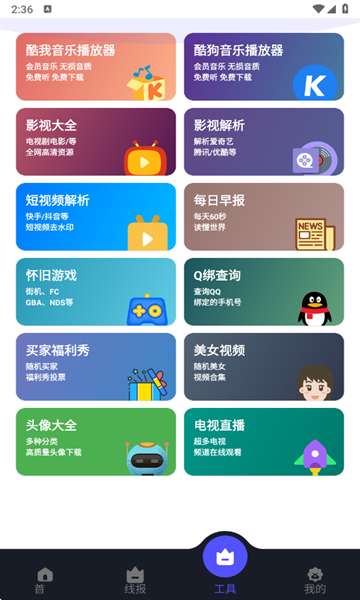 蛋蛋分享库 1.1.4安装包截图