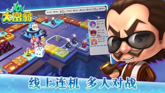 大富翁10 下载官方网站截图