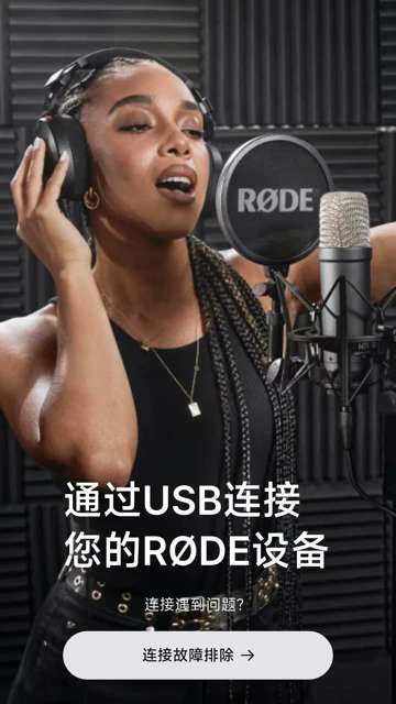 RODE Central Mobile截图