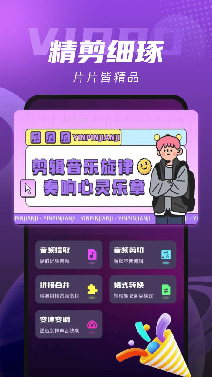 抖剪通用版截图