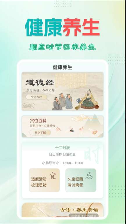 青康节律截图
