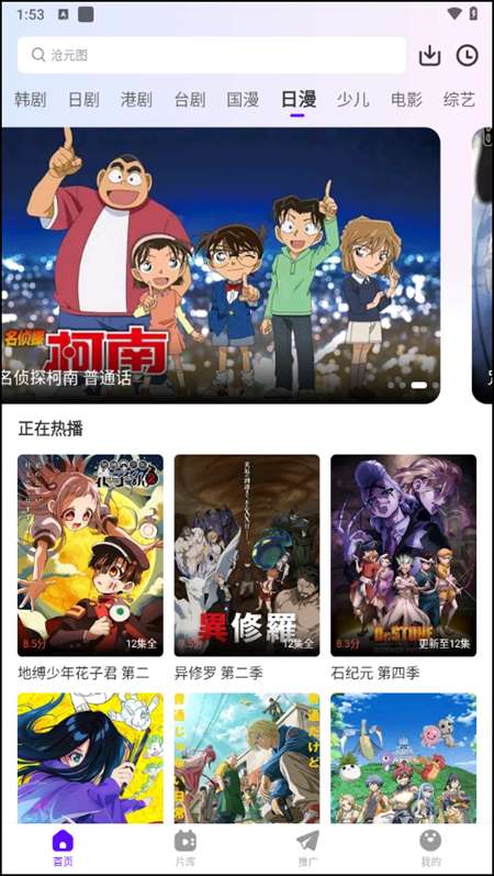 幻羽视频 app官方版截图