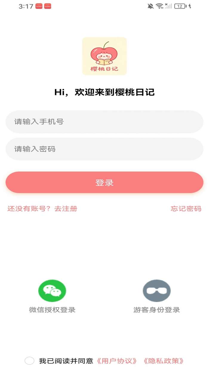 樱桃日记截图