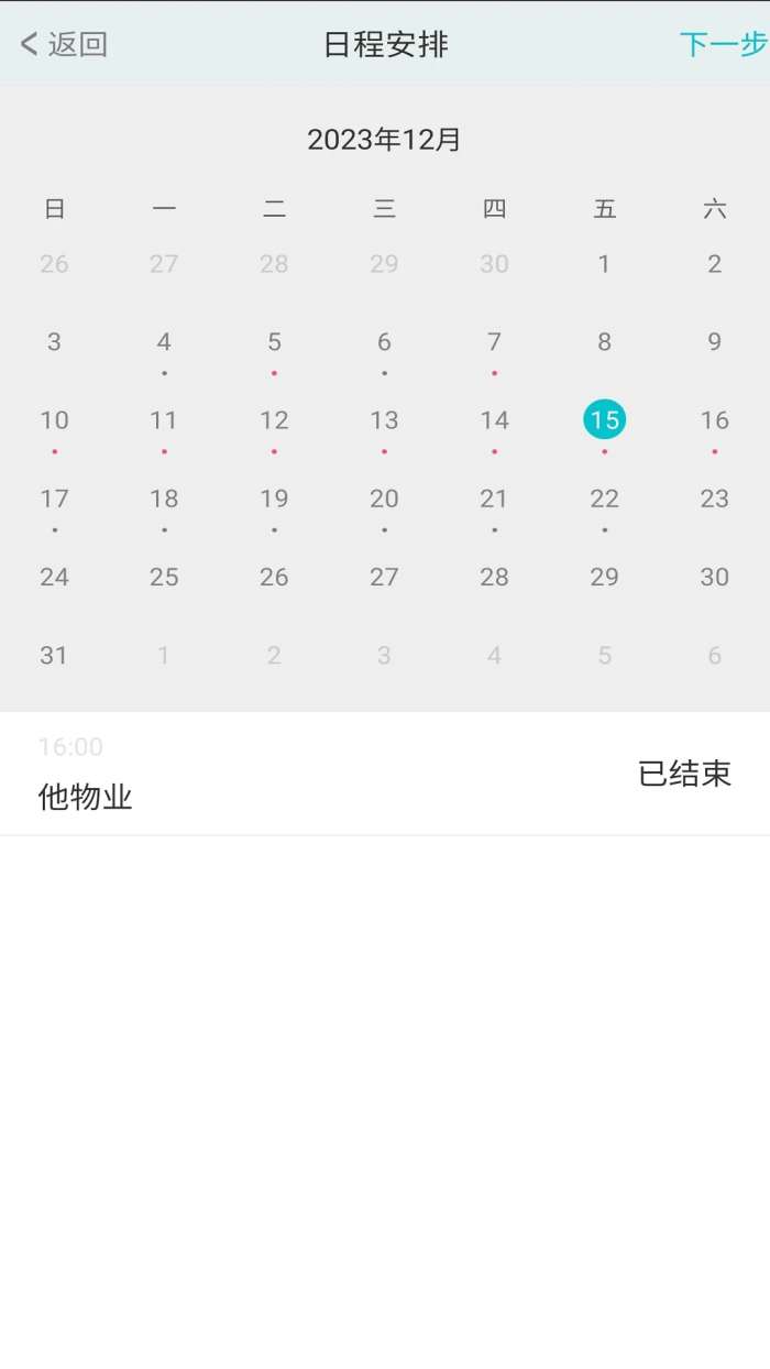 温暖医生医生专用截图