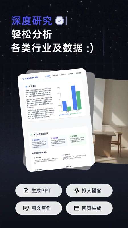 扣子空间截图