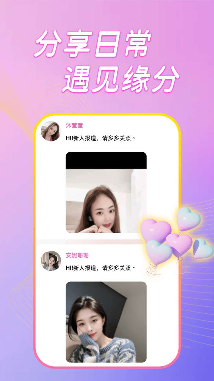同城再恋截图