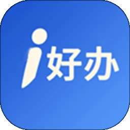 i好办 v1.5