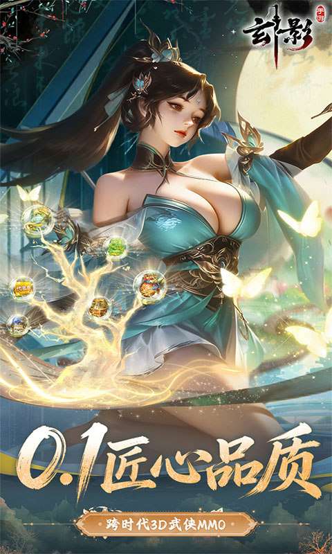 玄影 手游官网下载截图