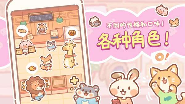 小熊面包店 2026最新版截图