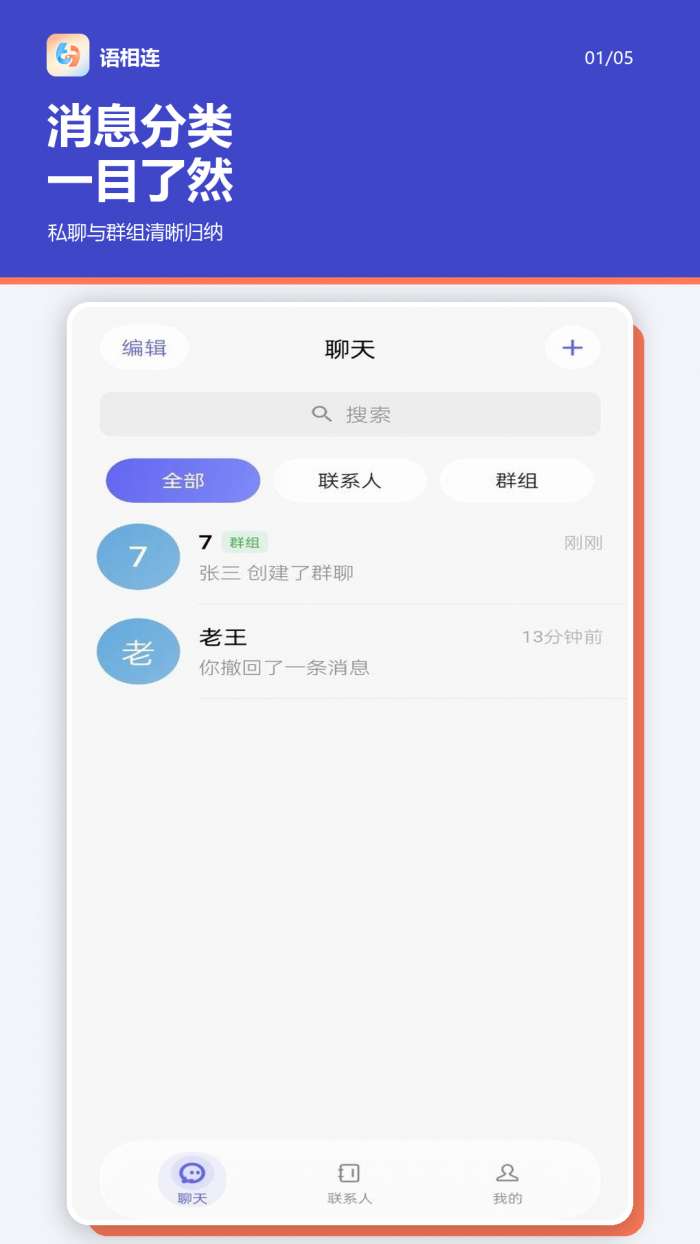 语相连截图