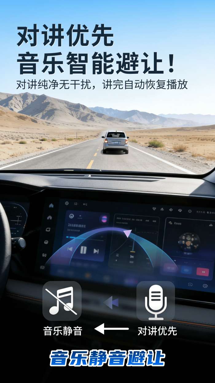 领队对讲截图