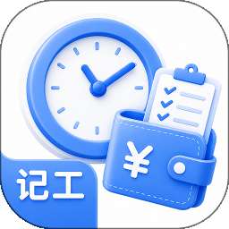 小时工+记账 v3.1.318.318