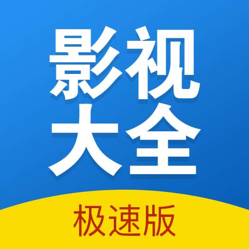 快狗影视大全 免费下载电视剧 v1.4