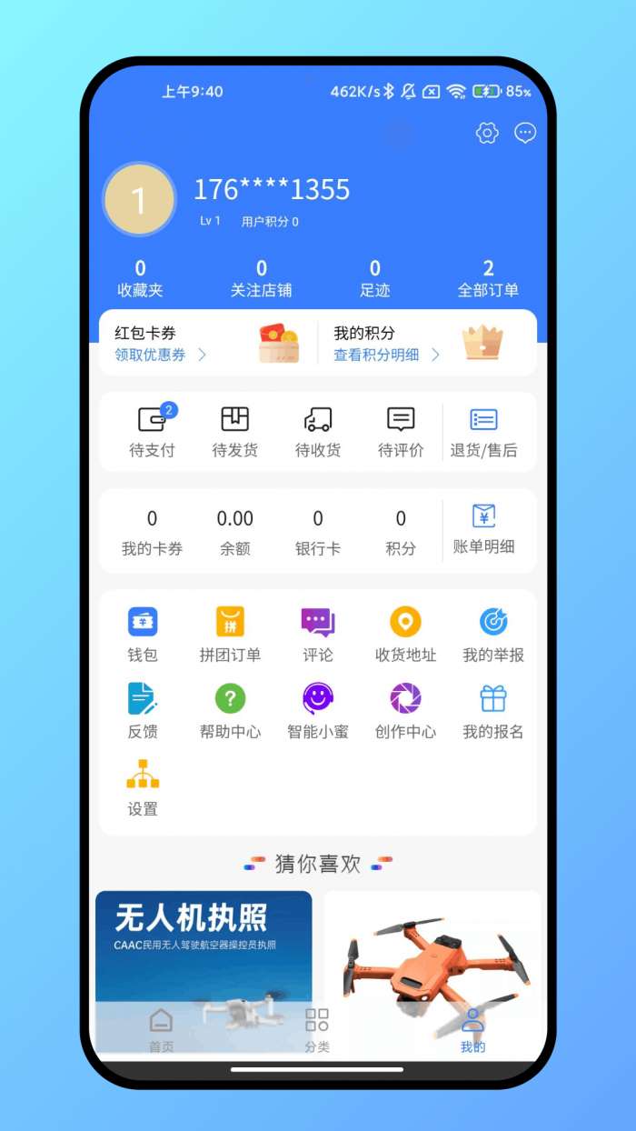 飞谷云截图