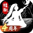 无尽洪荒 无限元宝版 v10.0.87