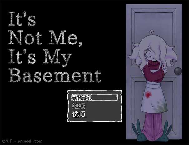 地下室的秘密 官网版截图