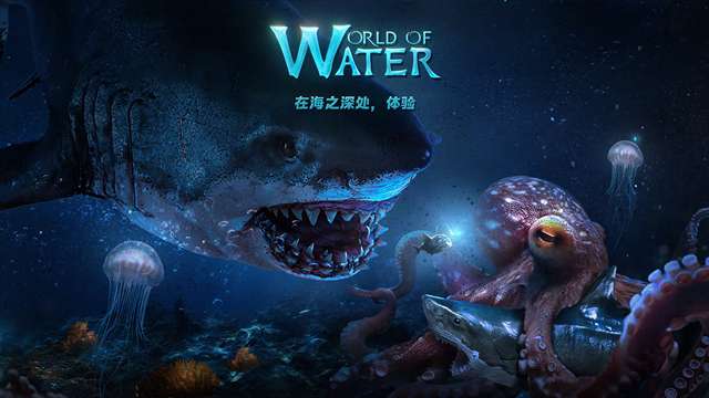 小小水世界 手机版截图