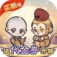 修仙物语(买断版) v1.1.0