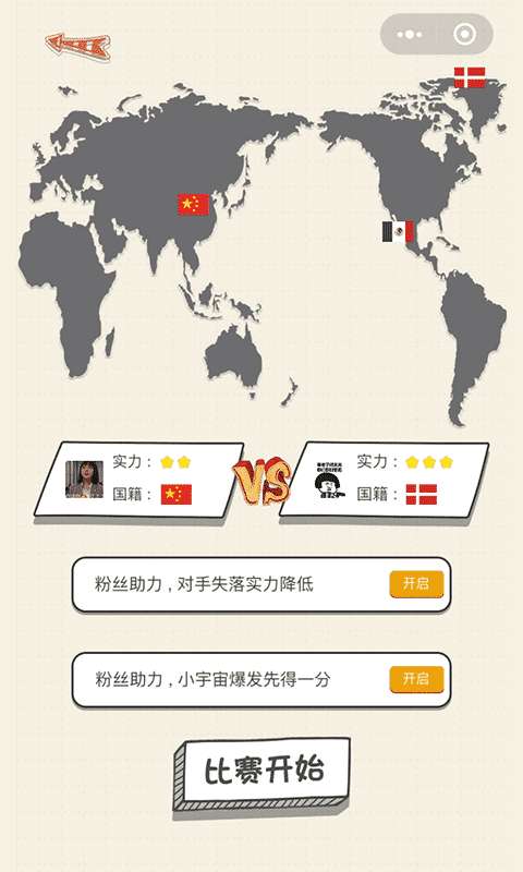 乒乓球王者 手机版截图
