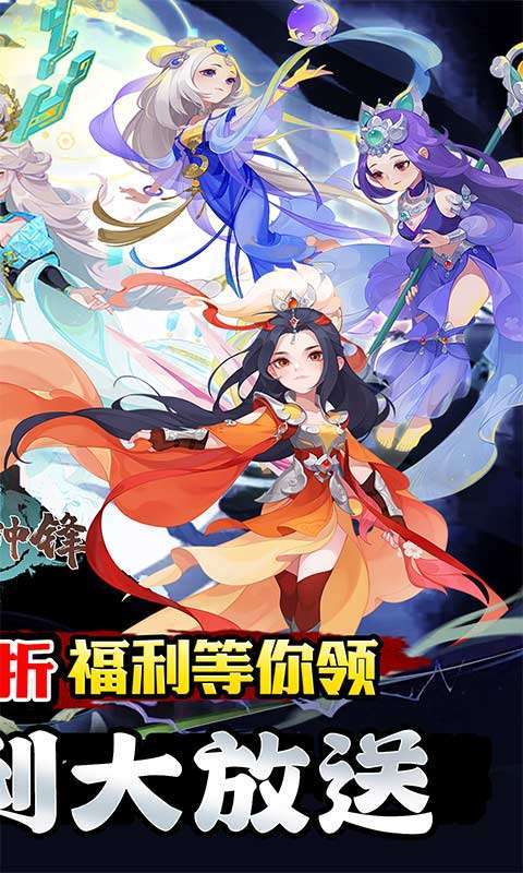 疾速冲锋(变异来袭0.05折)截图