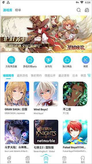 qooapp 官网下载中文版截图