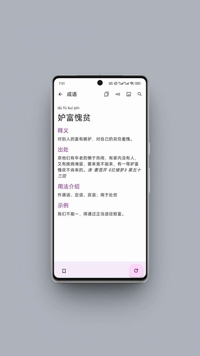 京墨文库截图